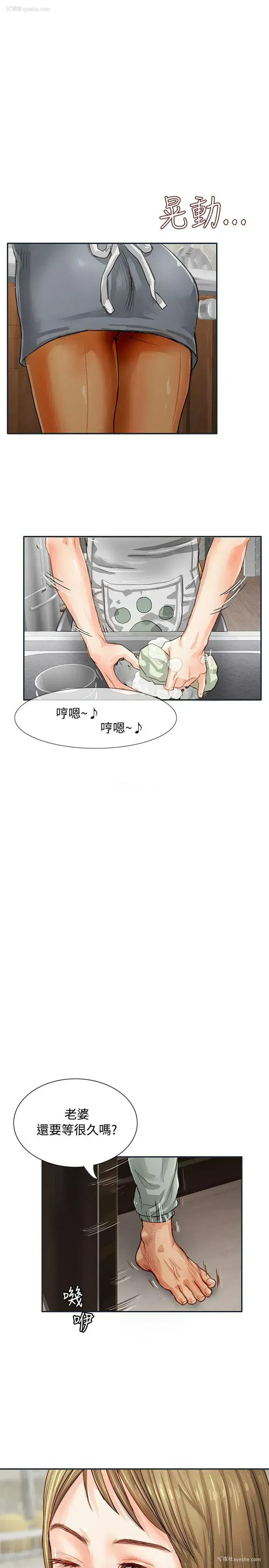 3P - 极品卖身女