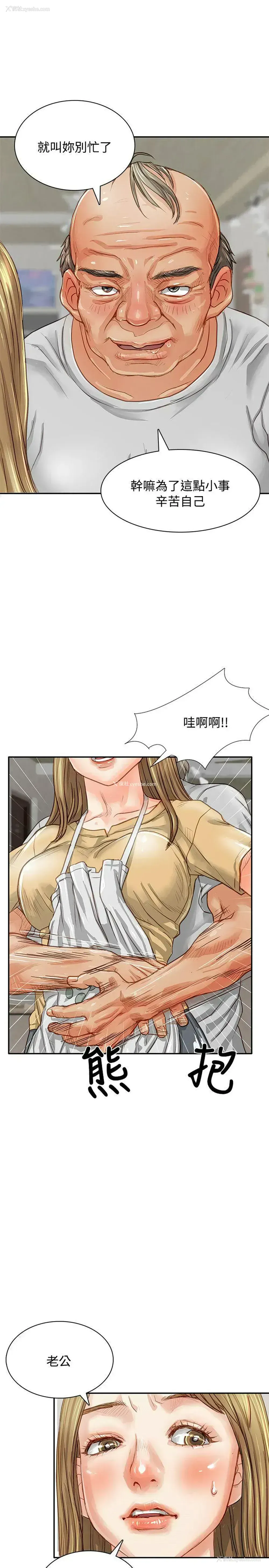 5P - 极品卖身女