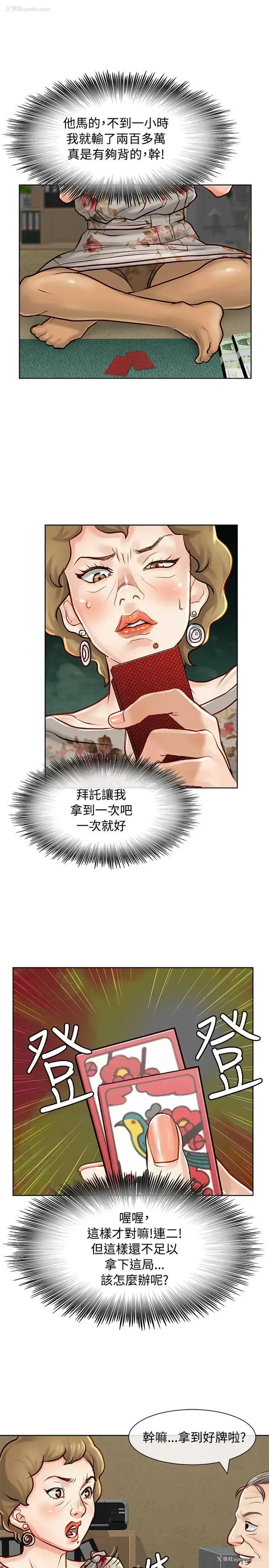 22P - 极品卖身女