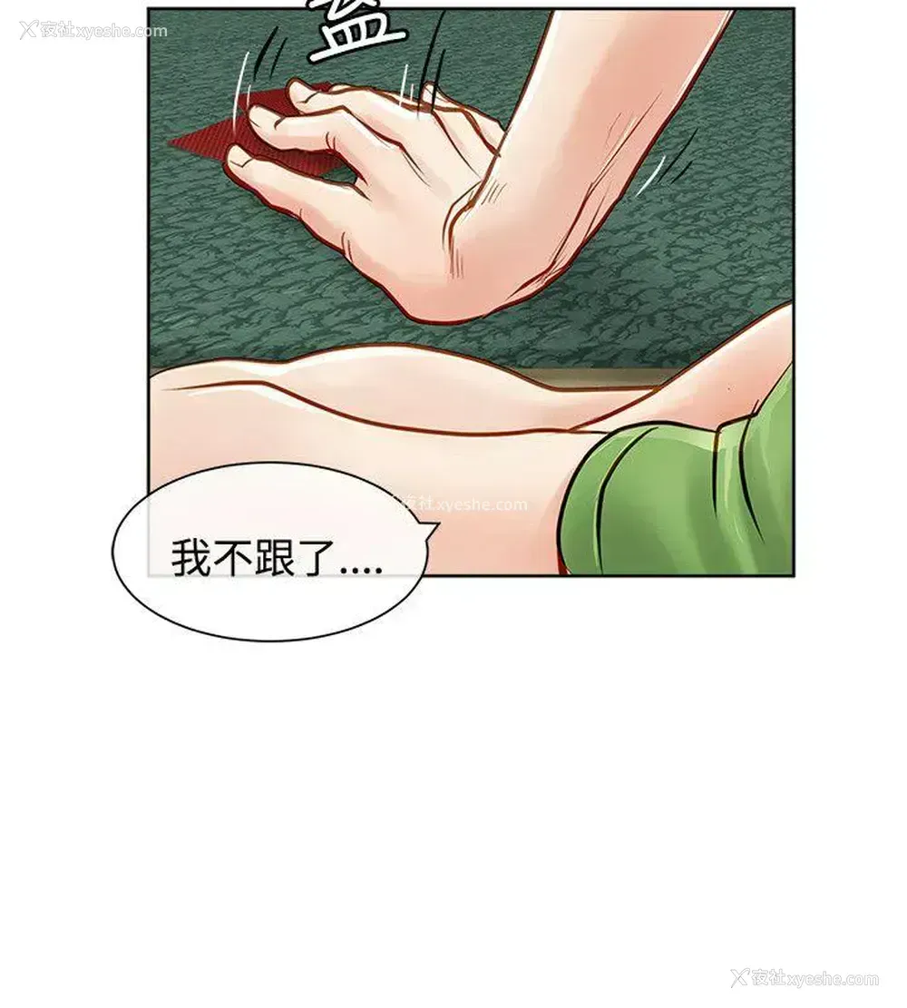 25P - 极品卖身女