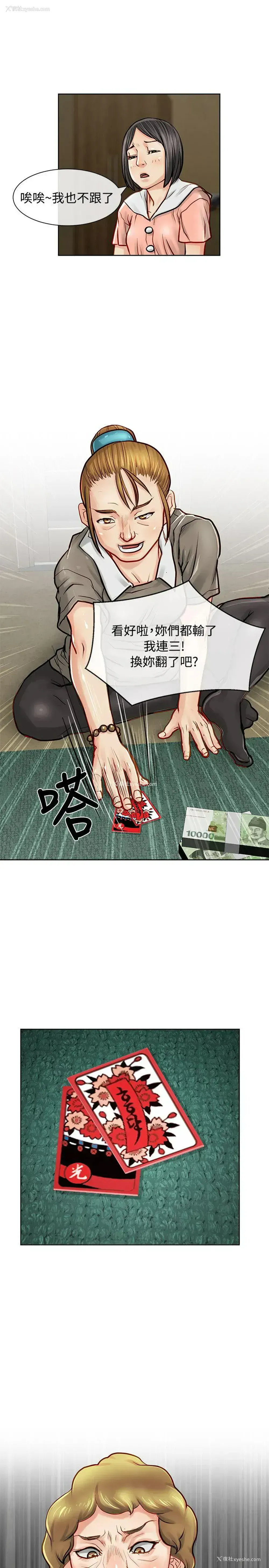26P - 极品卖身女