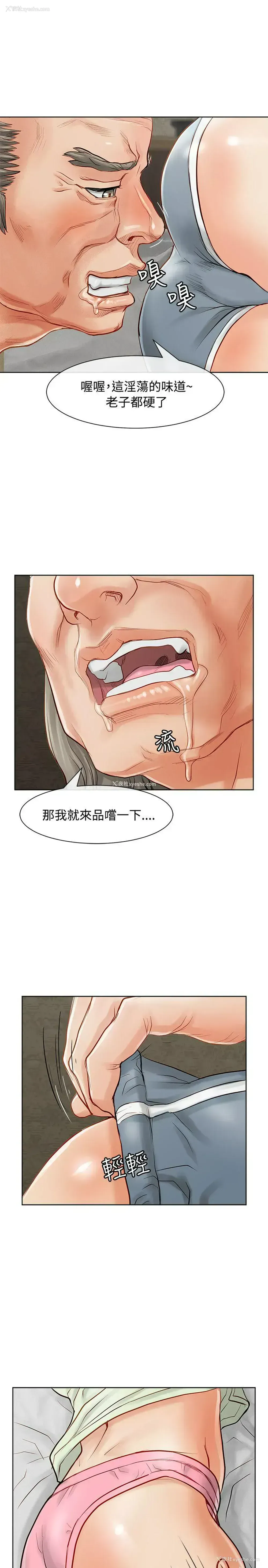 6P - 极品卖身女