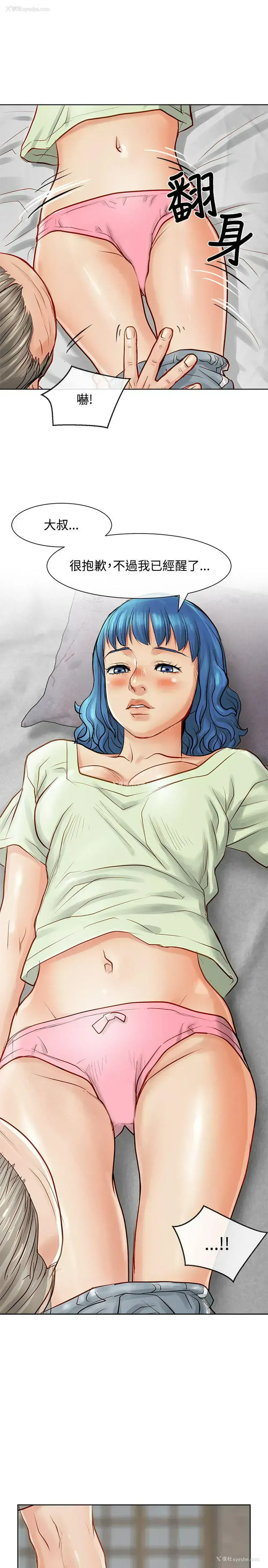 8P - 极品卖身女