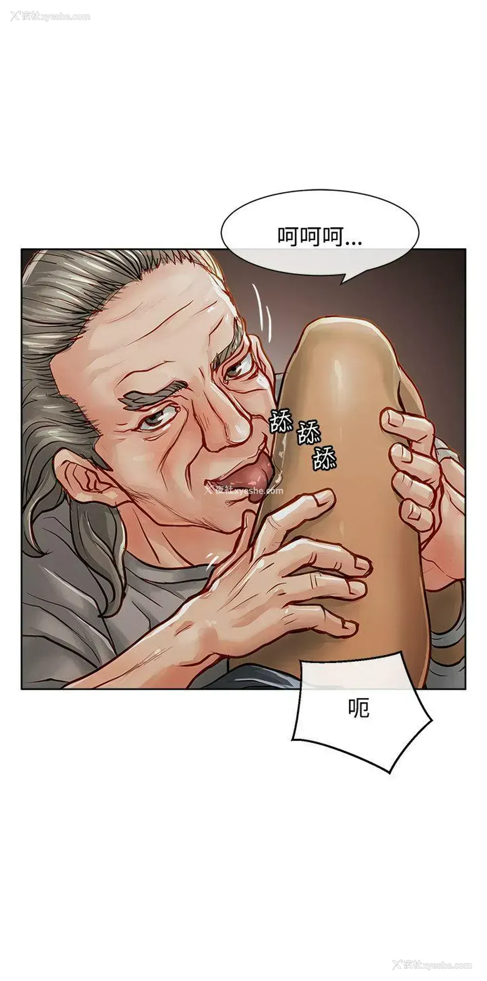 13P - 极品卖身女