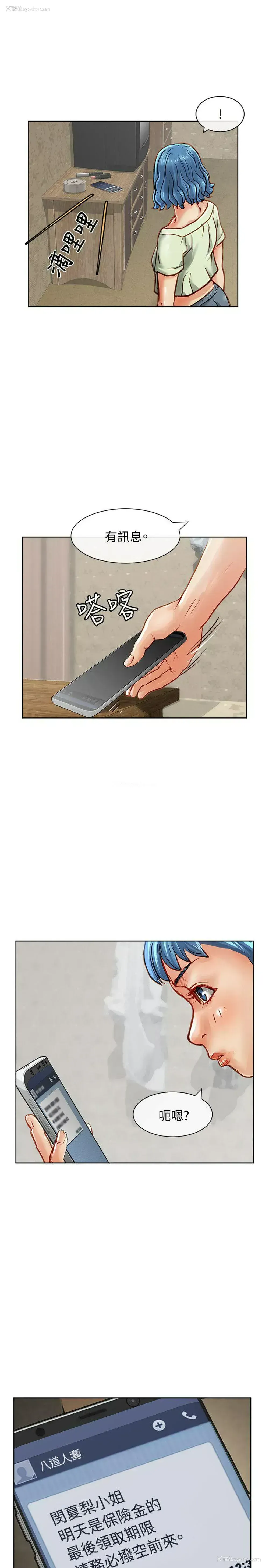 32P - 极品卖身女