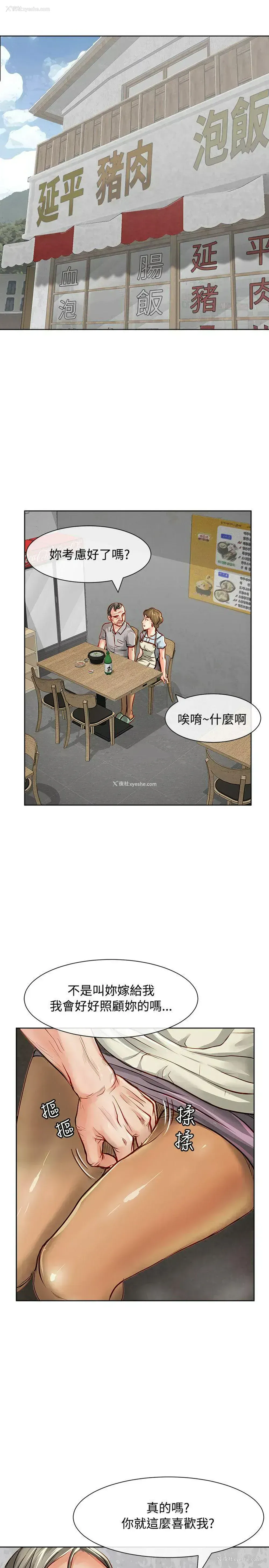 36P - 极品卖身女