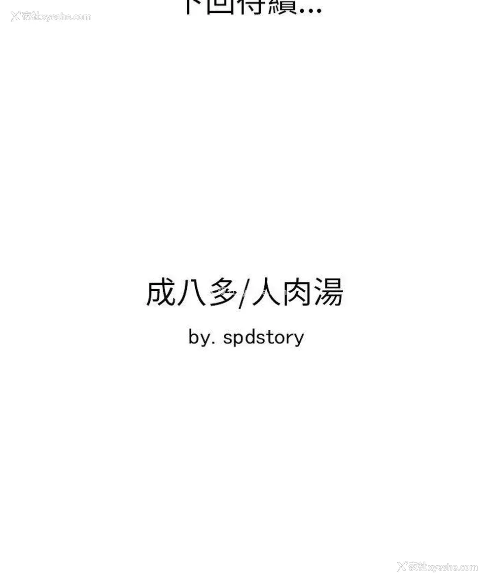 41P - 极品卖身女
