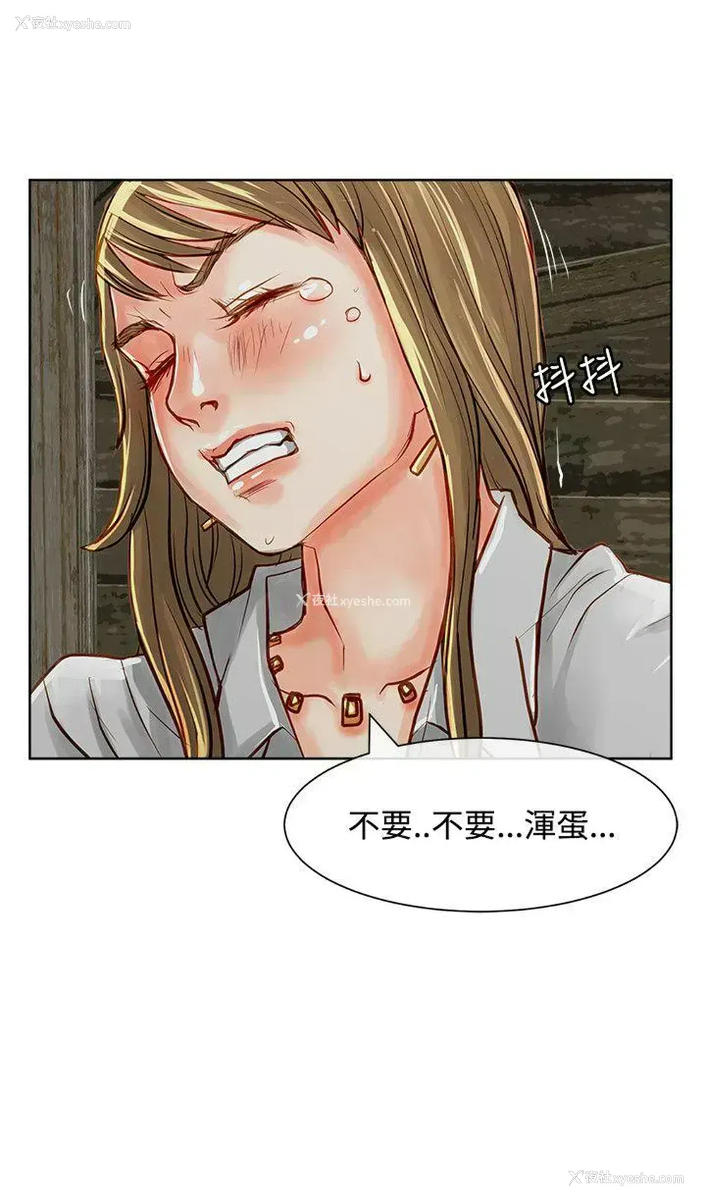 5P - 极品卖身女