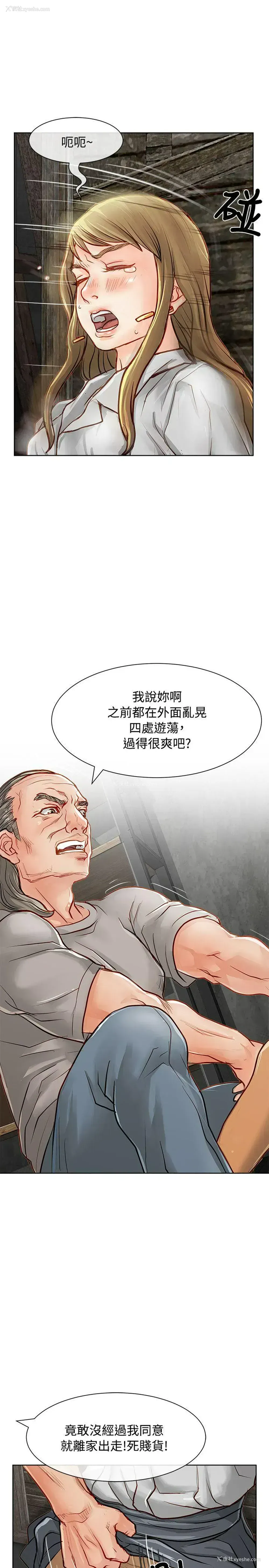 8P - 极品卖身女