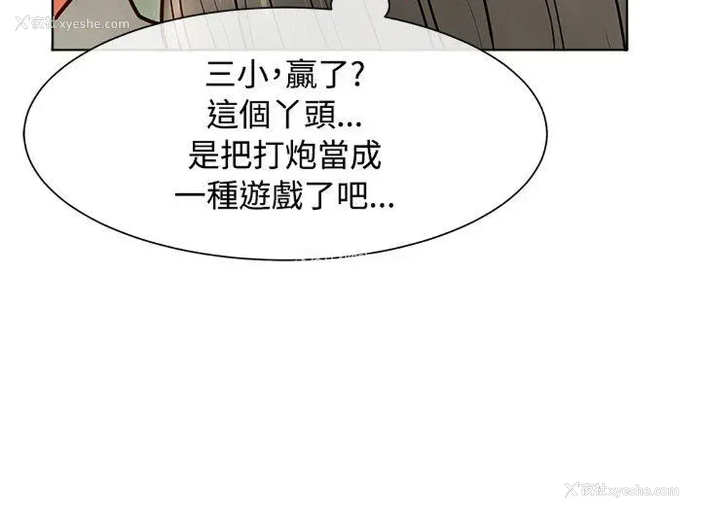 11P - 极品卖身女