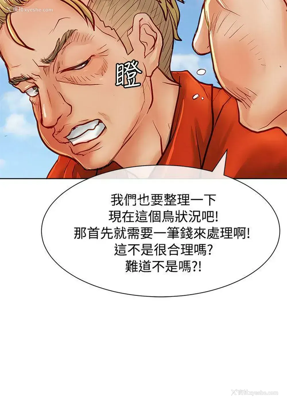 22P - 极品卖身女