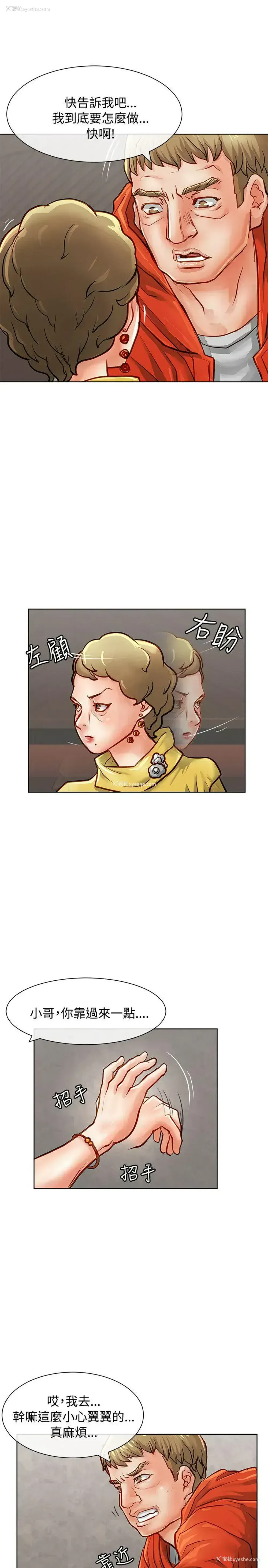 27P - 极品卖身女