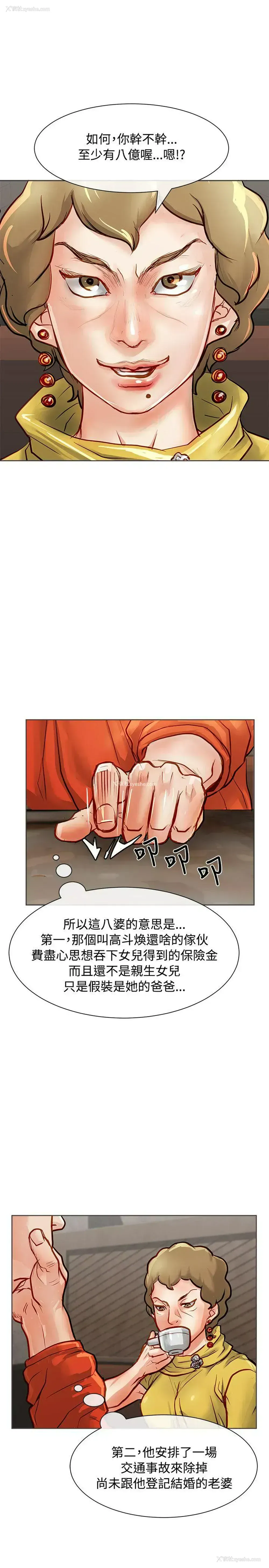 33P - 极品卖身女