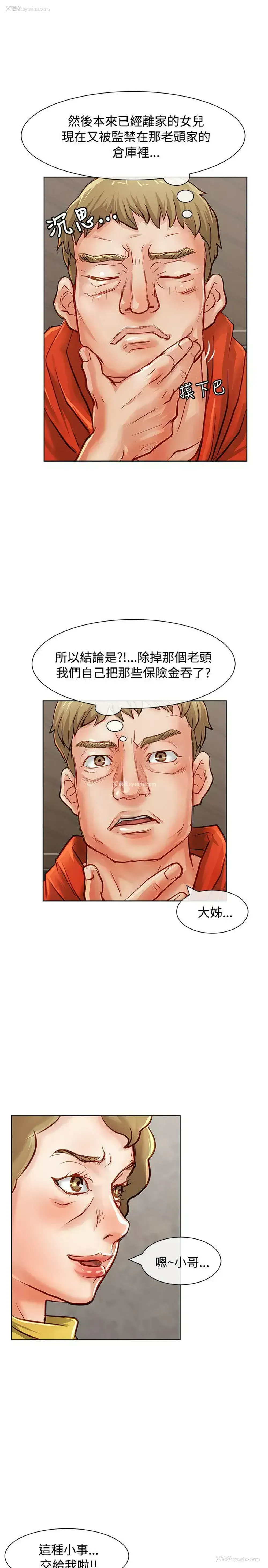35P - 极品卖身女