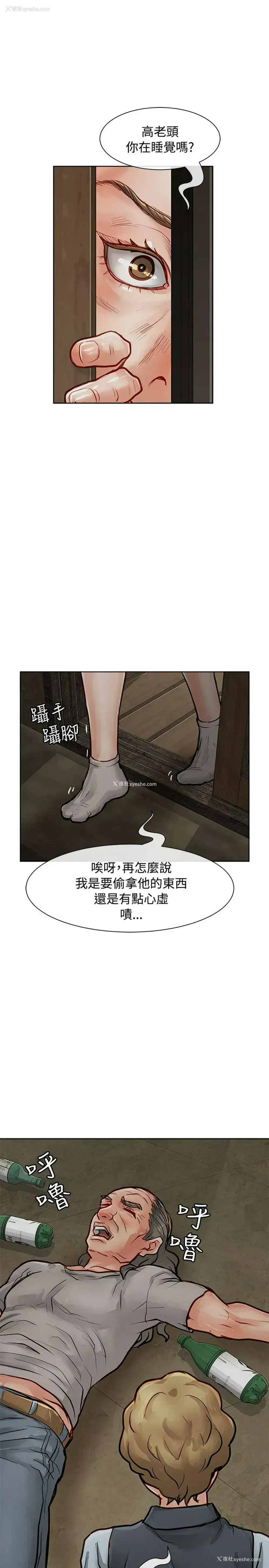 11P - 极品卖身女
