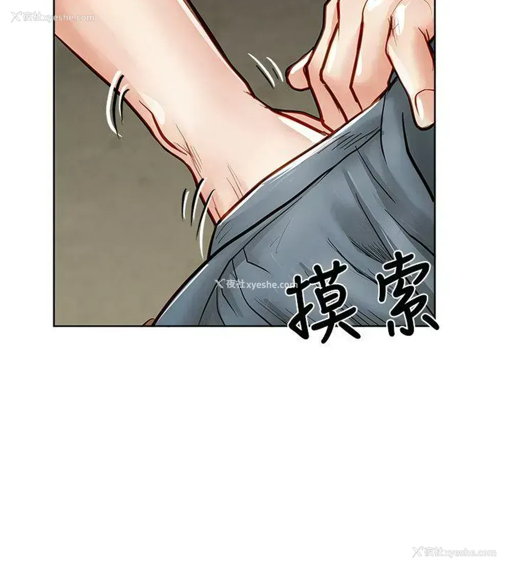14P - 极品卖身女