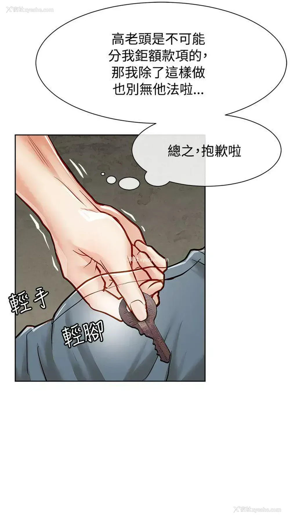 16P - 极品卖身女