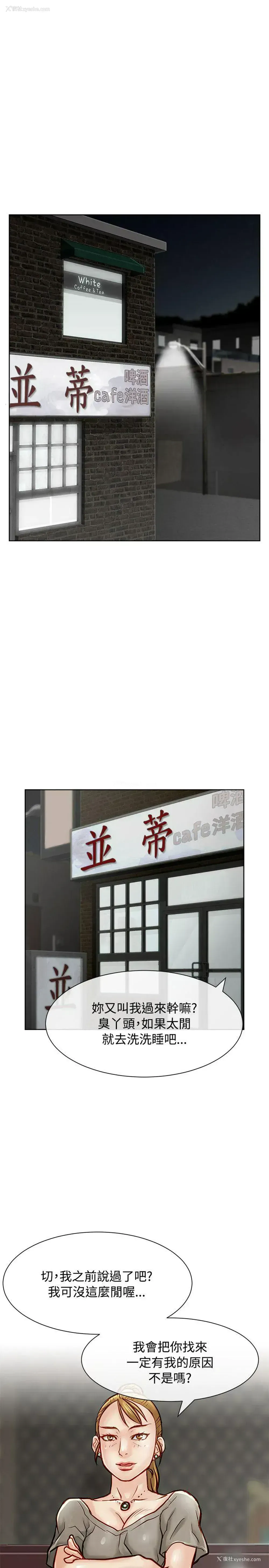 20P - 极品卖身女