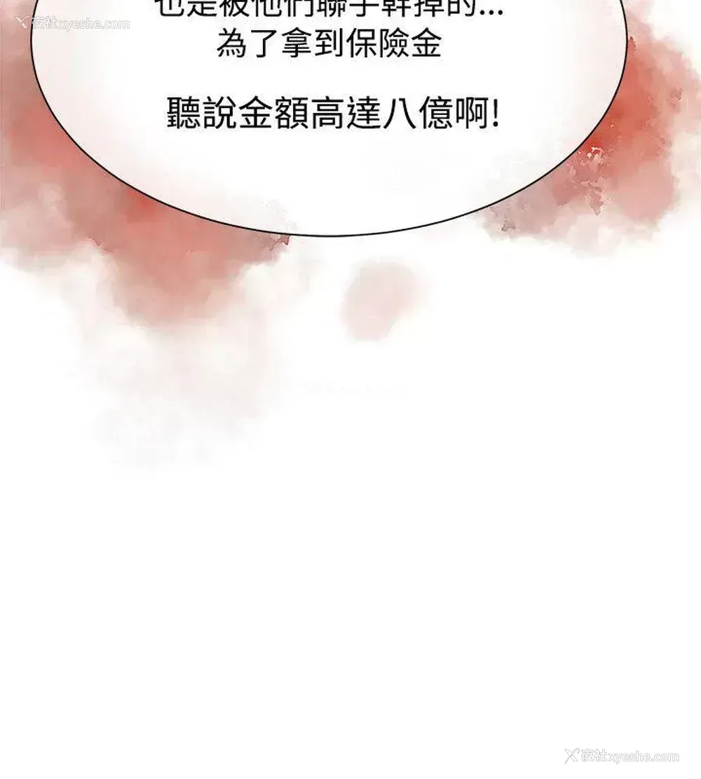 23P - 极品卖身女