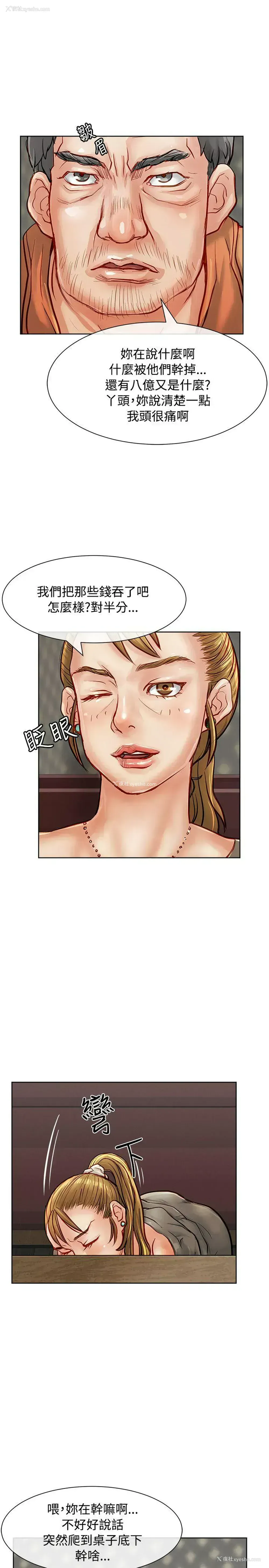 24P - 极品卖身女