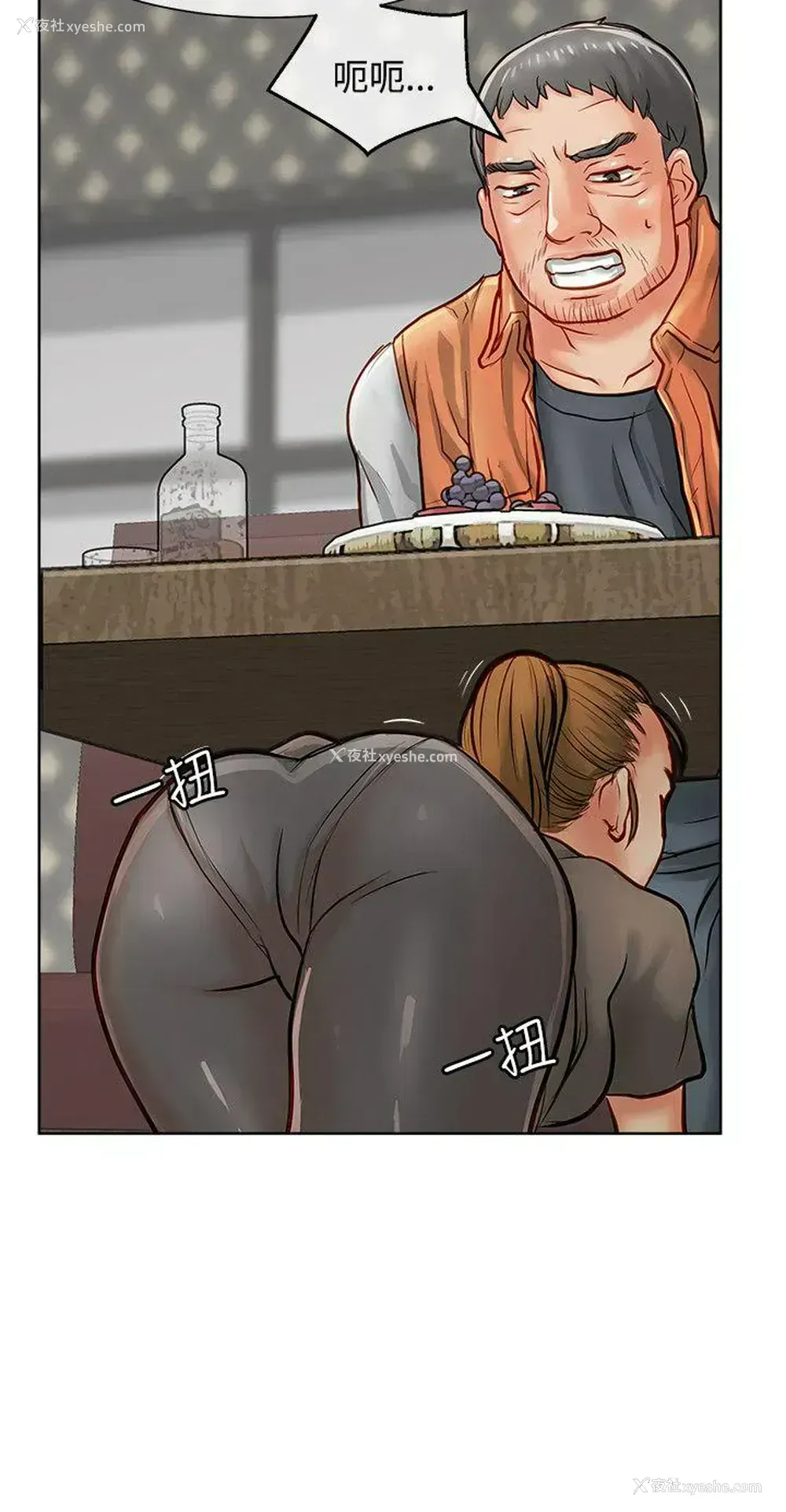 25P - 极品卖身女
