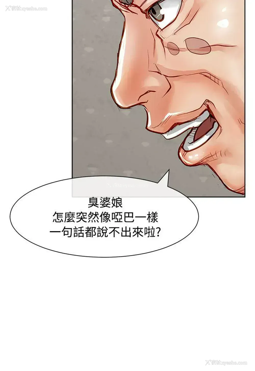 31P - 极品卖身女