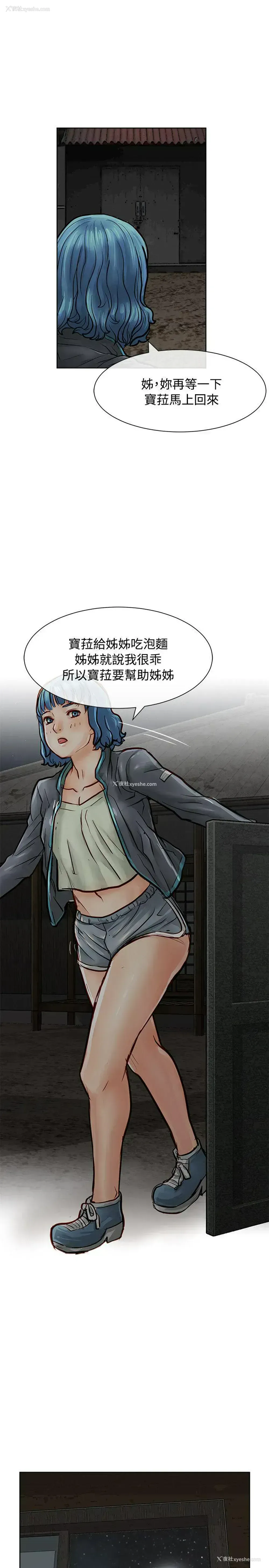 3P - 极品卖身女
