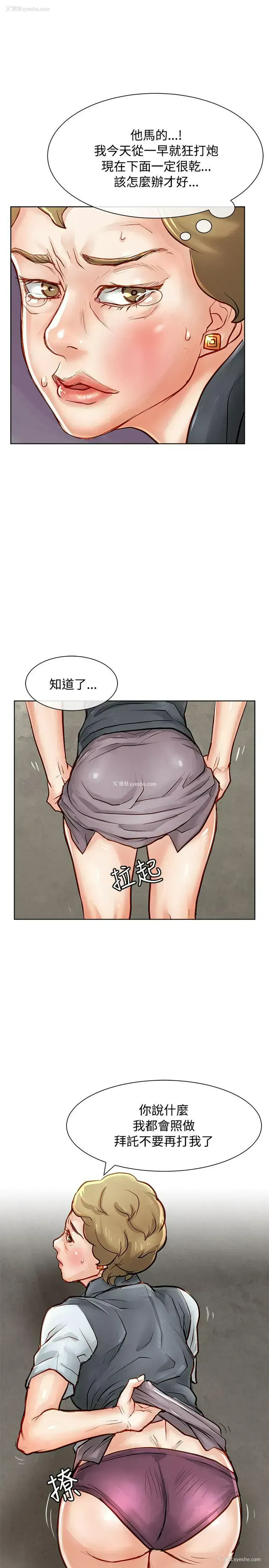 40P - 极品卖身女