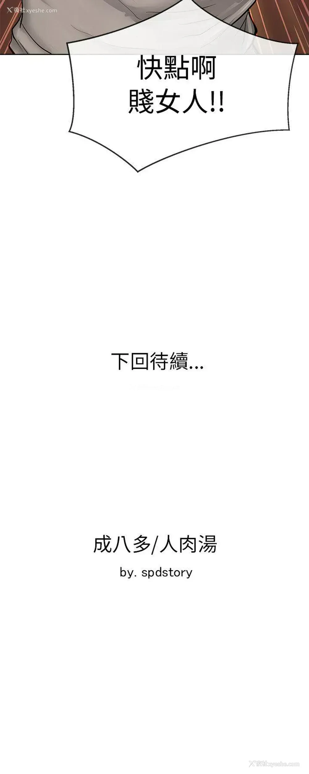 43P - 极品卖身女