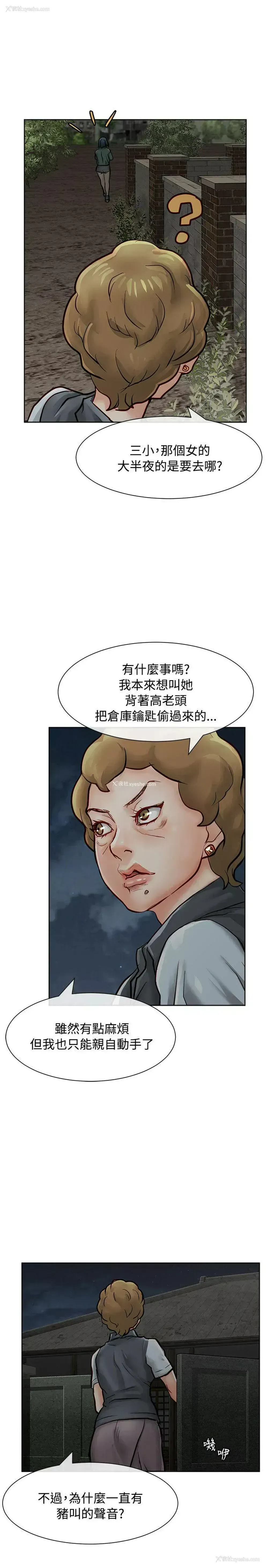 7P - 极品卖身女