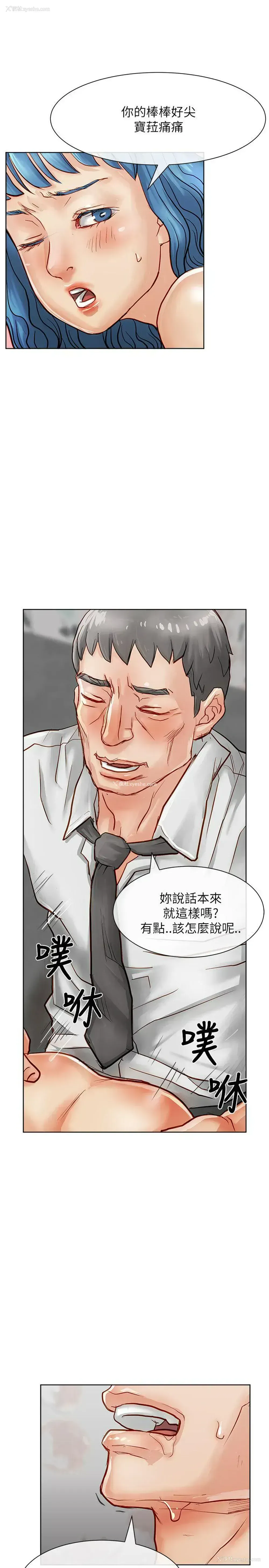 11P - 极品卖身女