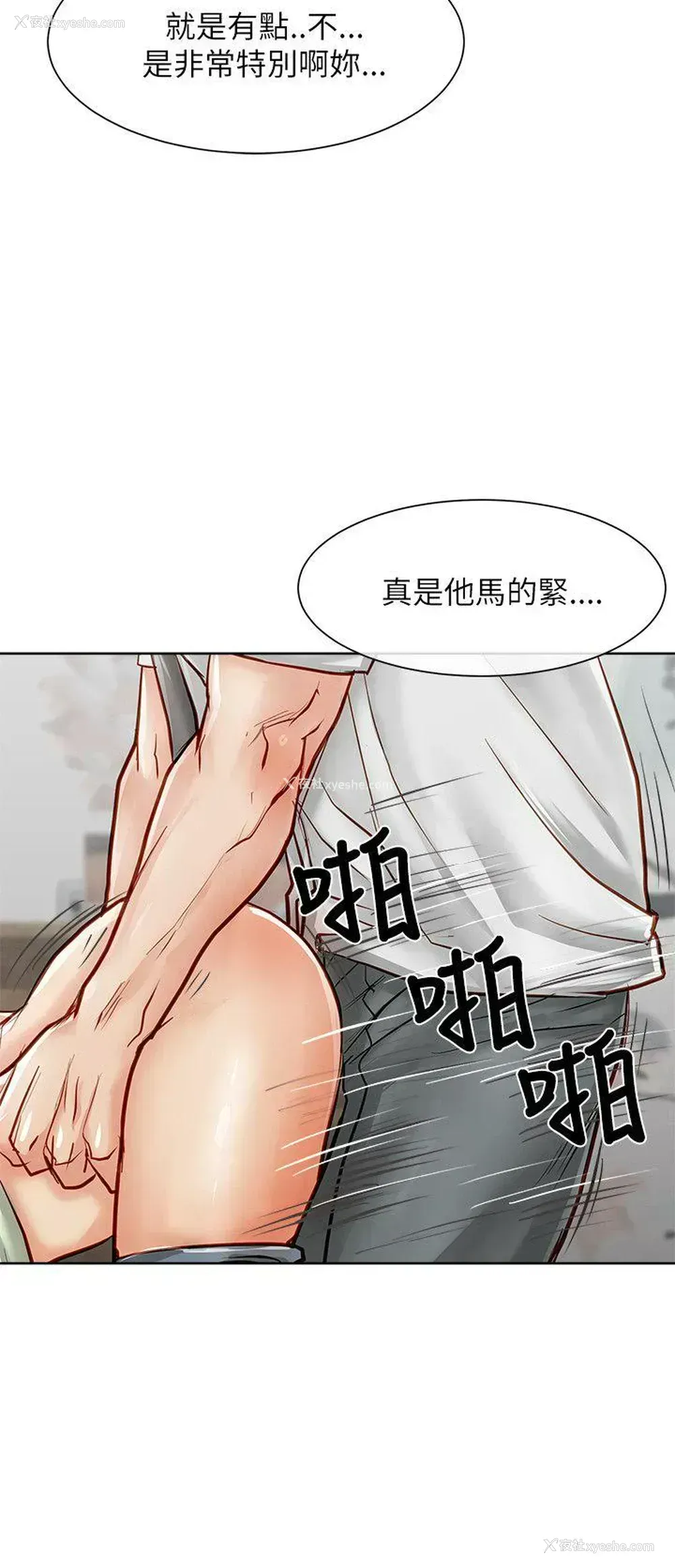 12P - 极品卖身女