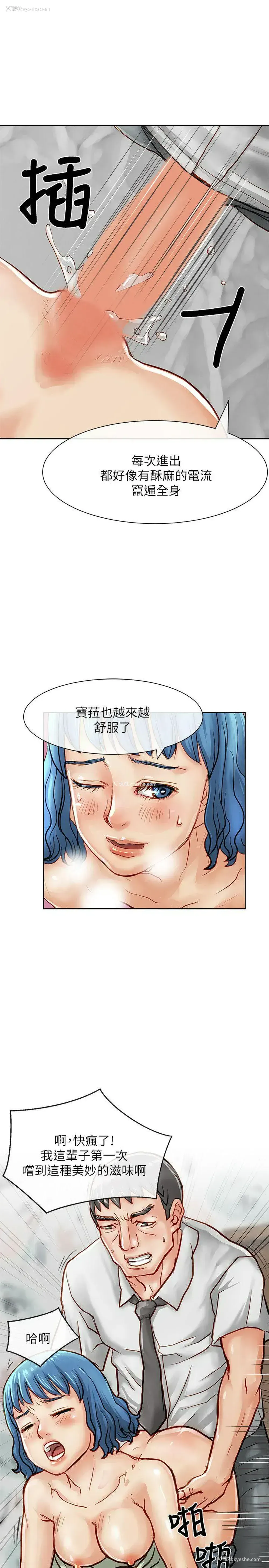 13P - 极品卖身女