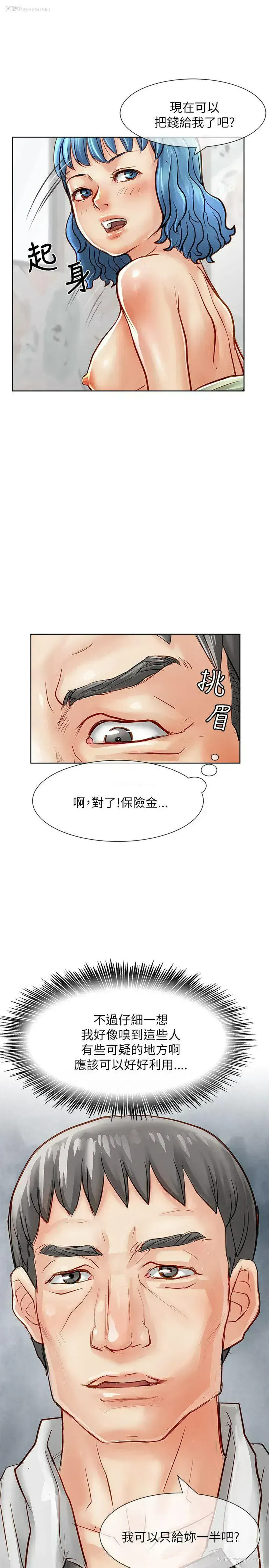 17P - 极品卖身女