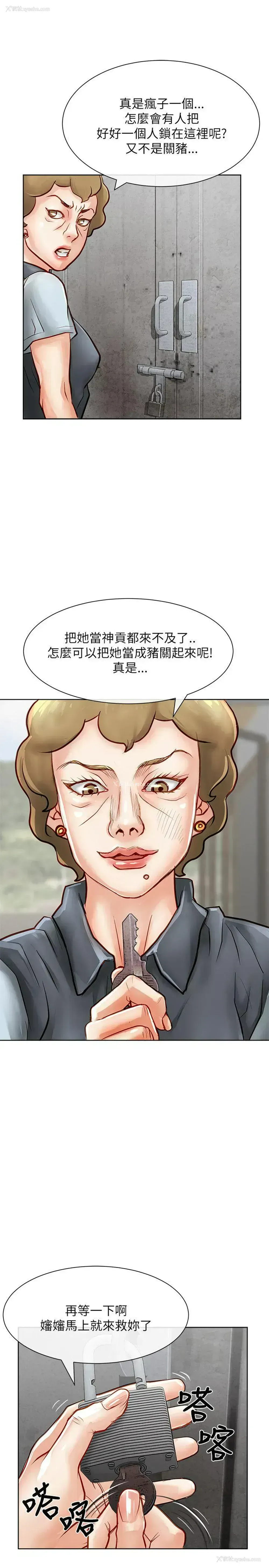 22P - 极品卖身女