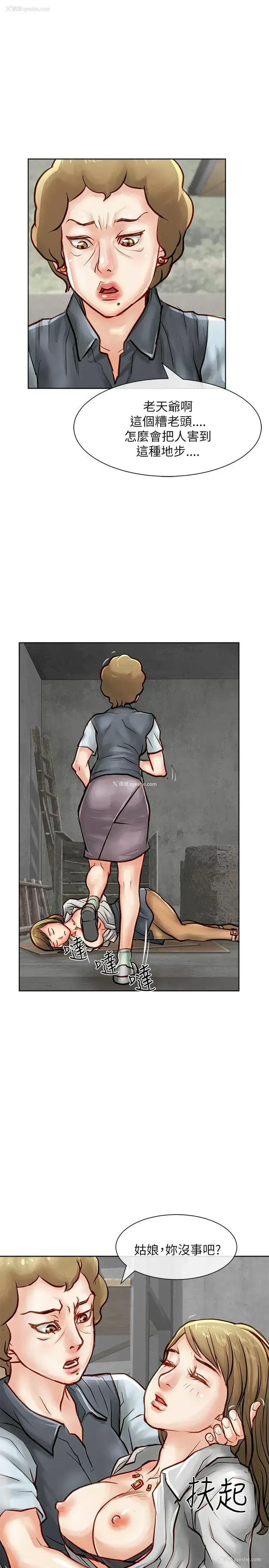 26P - 极品卖身女