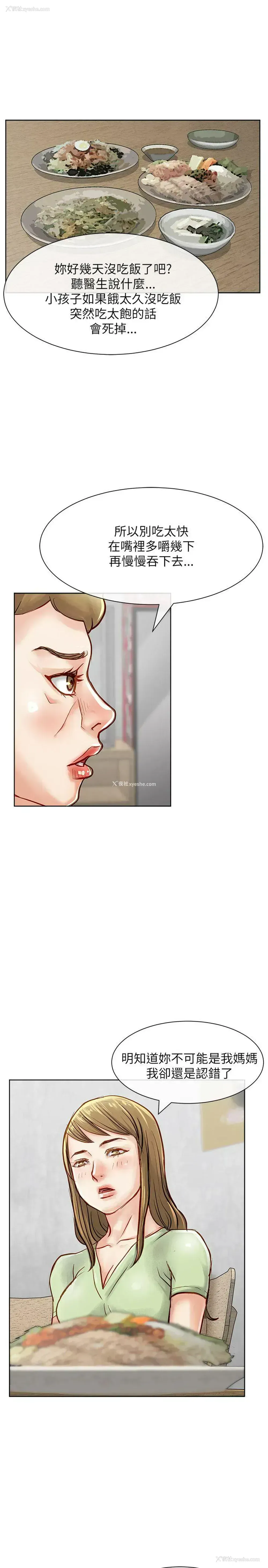 32P - 极品卖身女