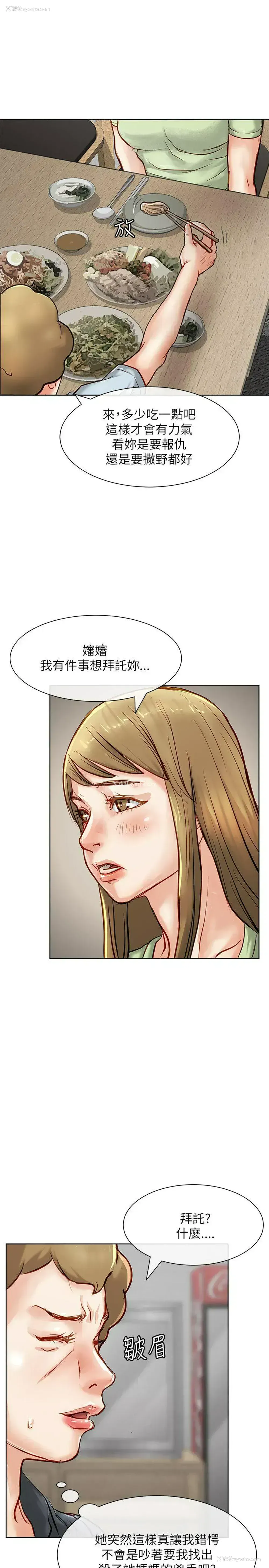 34P - 极品卖身女