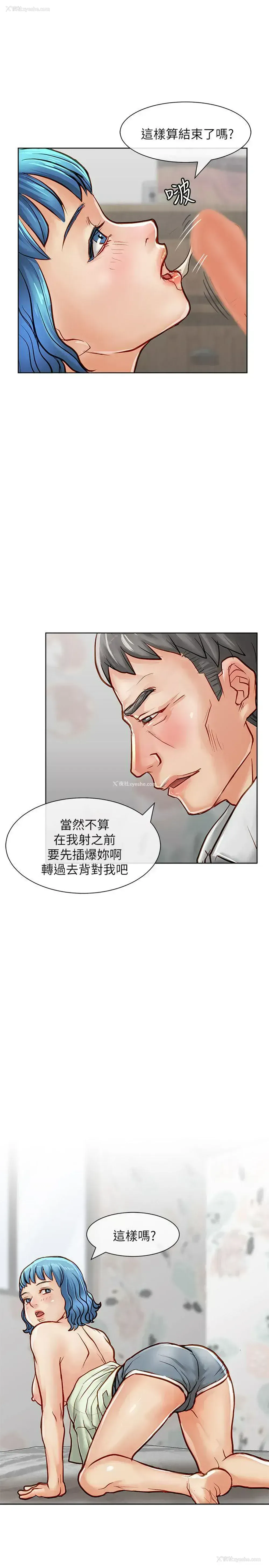 7P - 极品卖身女