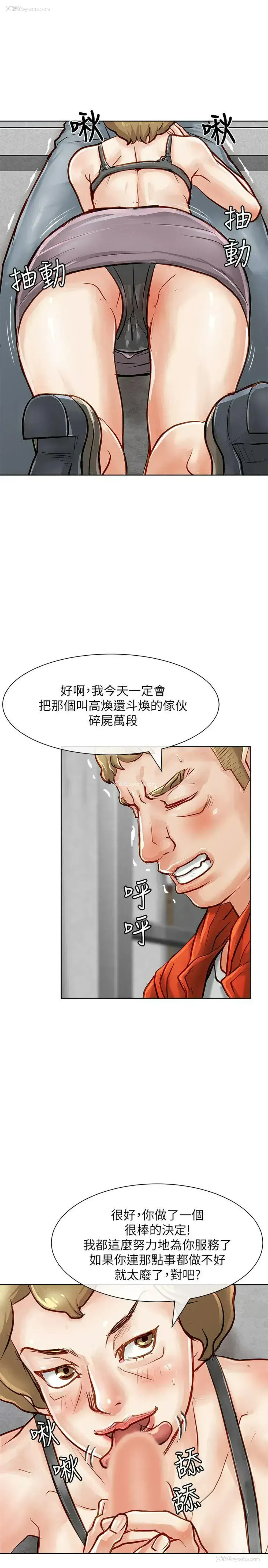 11P - 极品卖身女