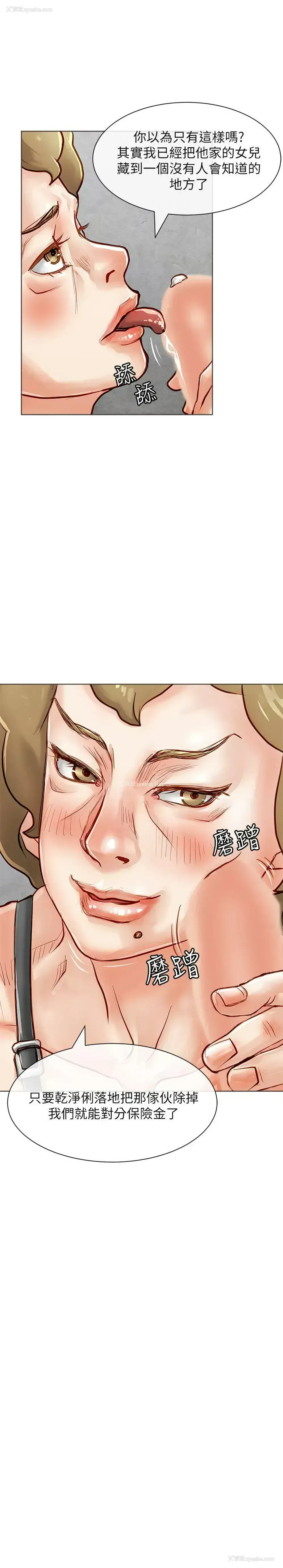 13P - 极品卖身女