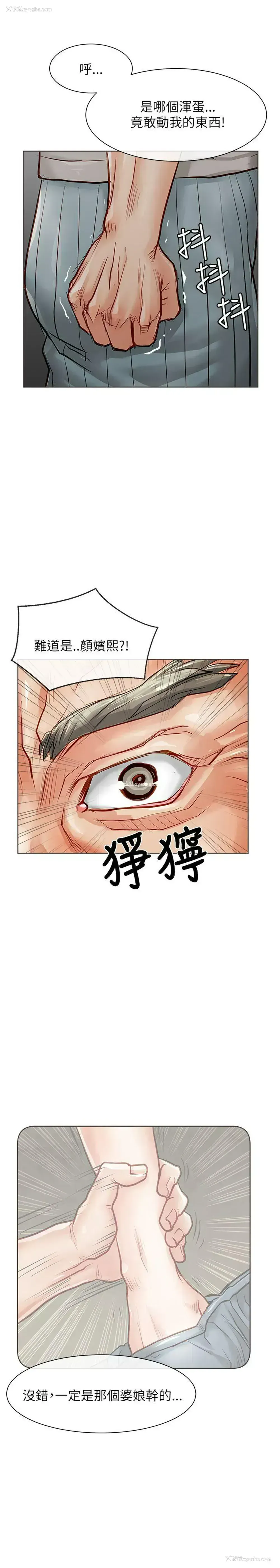 17P - 极品卖身女