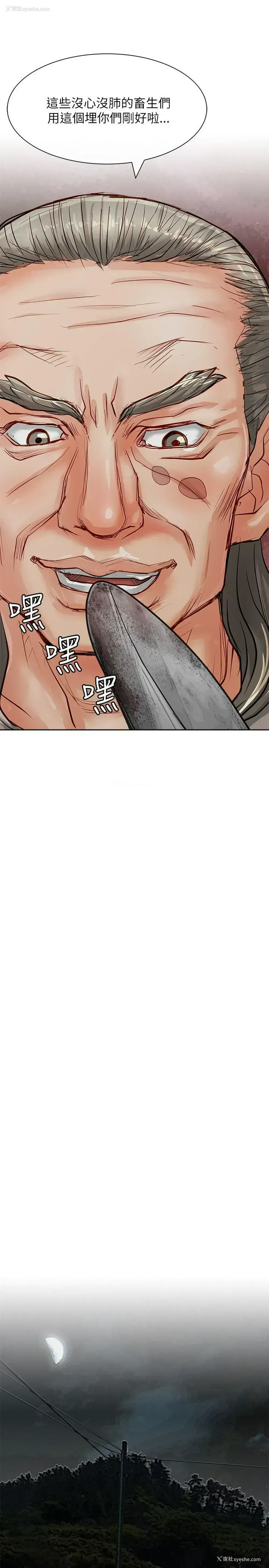 23P - 极品卖身女