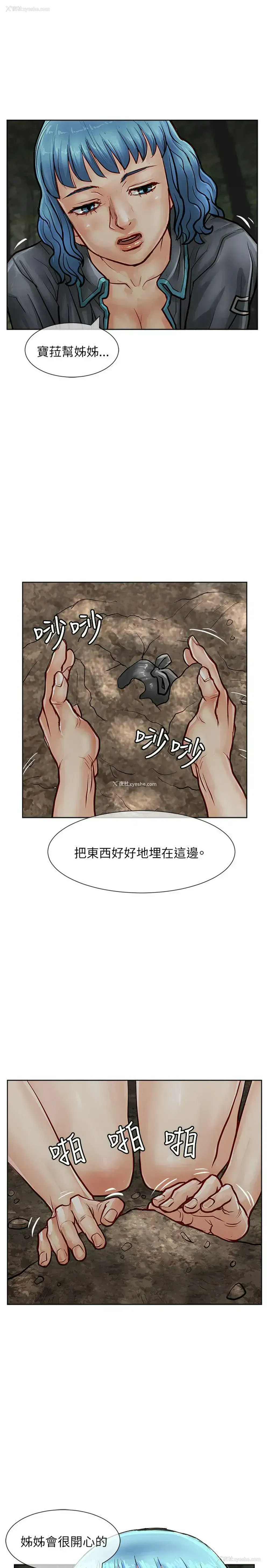 26P - 极品卖身女