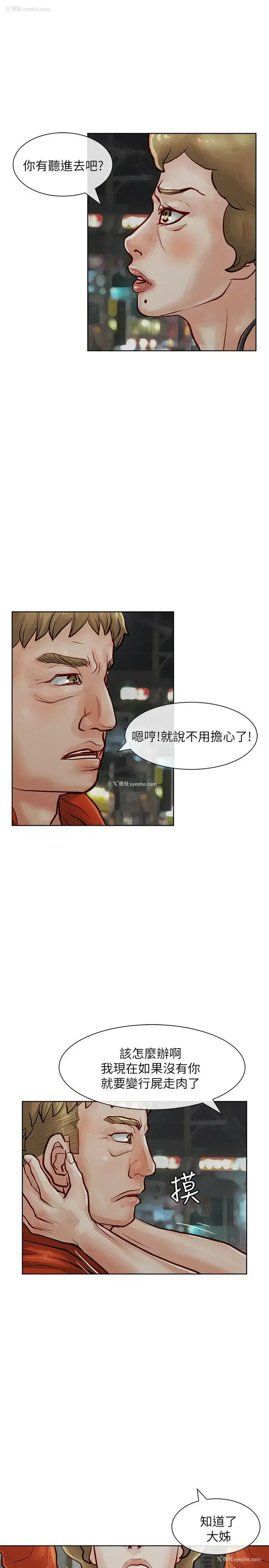 36P - 极品卖身女