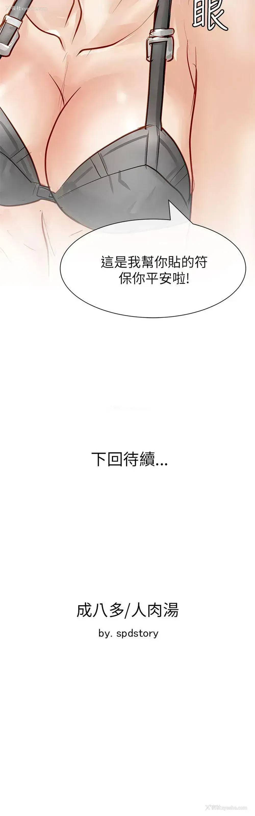 41P - 极品卖身女