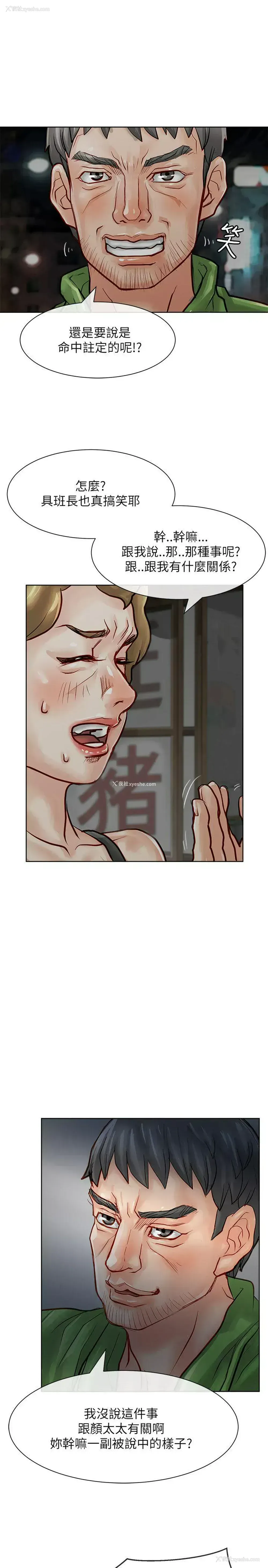 11P - 极品卖身女