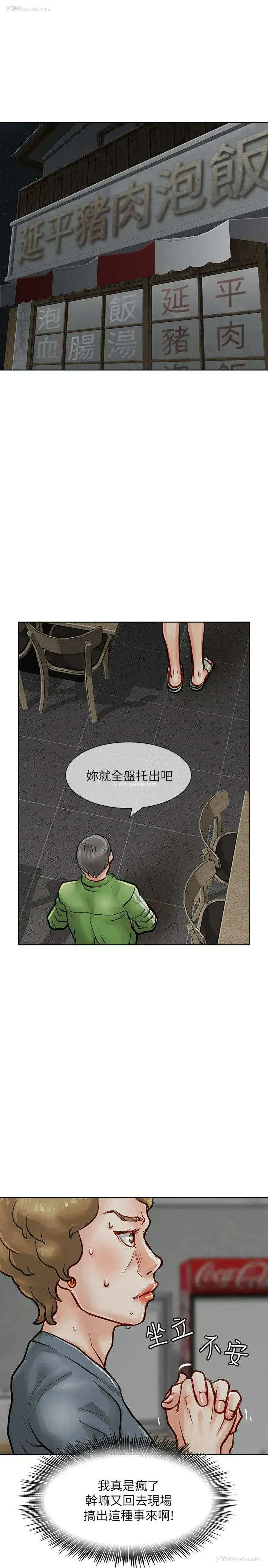 33P - 极品卖身女