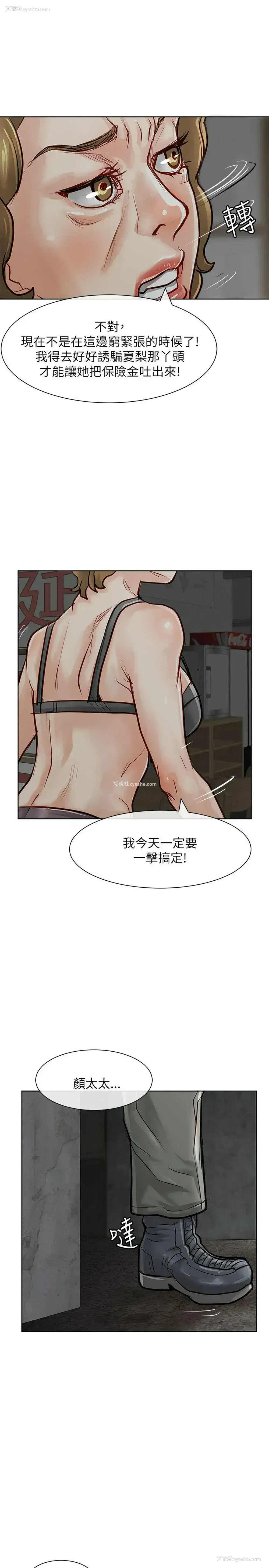 3P - 极品卖身女