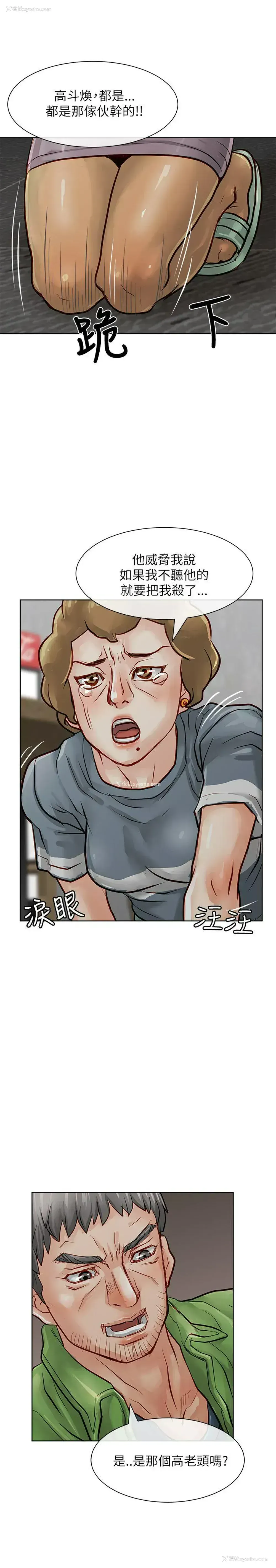 37P - 极品卖身女